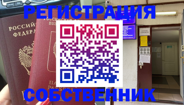 прописка для кредита в Светлогорске