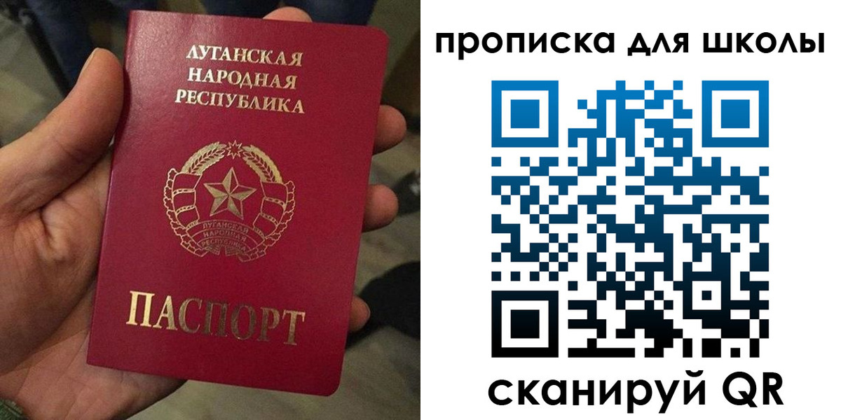 временная регистрация законно в Светлогорске