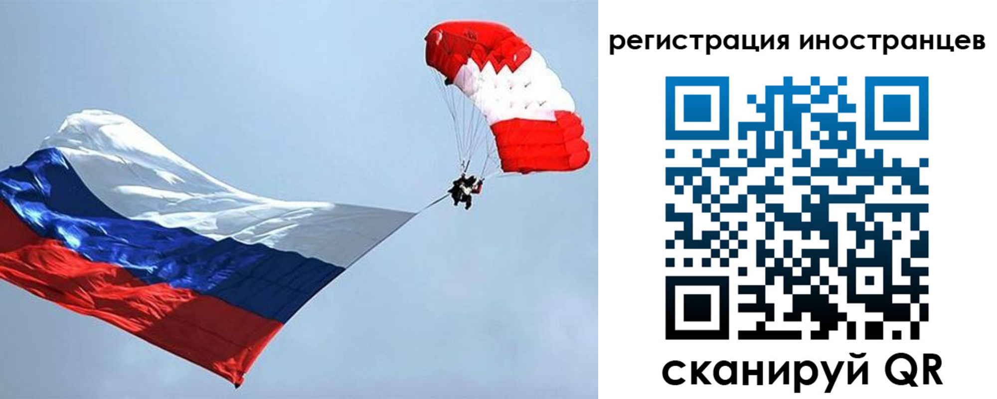 временная регистрация госуслуги в Светлогорске