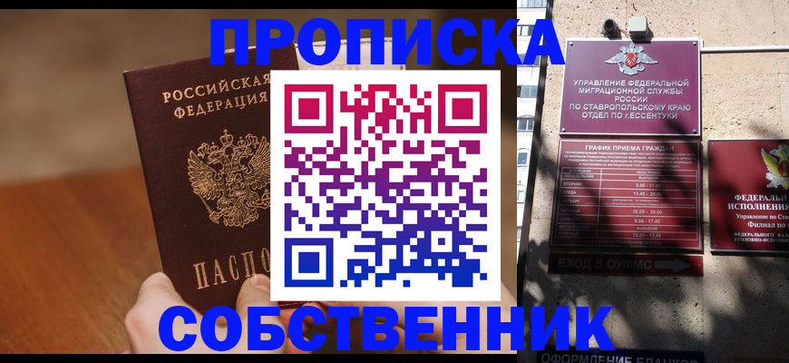 регистрация для дет. сада в Светлогорске